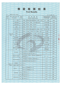 麦思哲地板证书-14