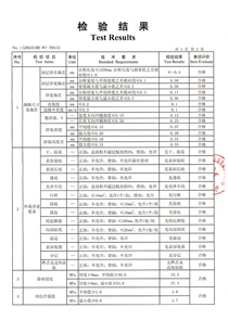 麦思哲地板证书-18